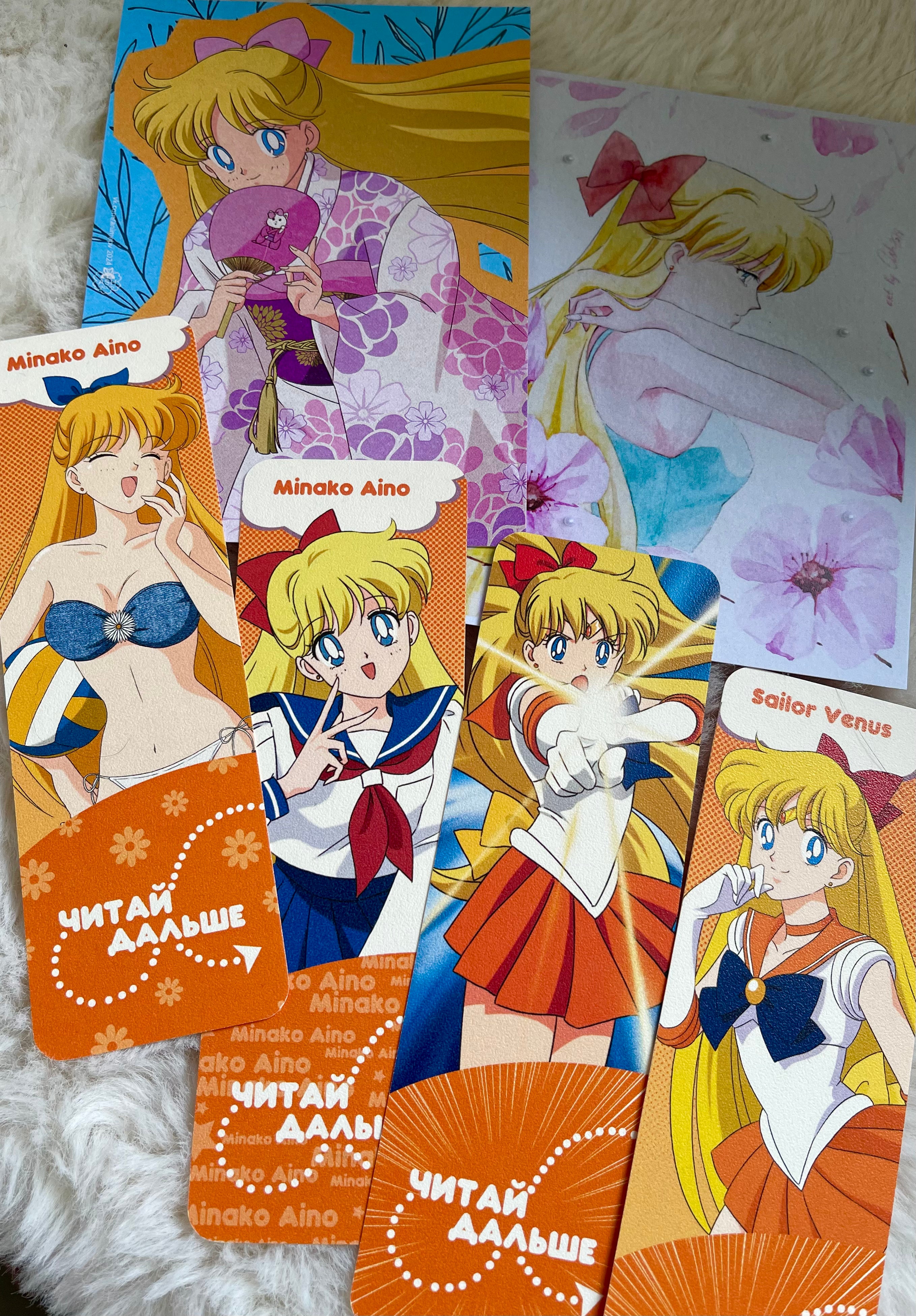 Inventory cleanup - Sailor V (10 items)