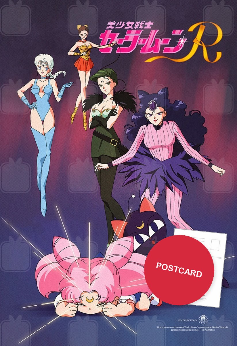 Chibiusa collapsed under the Black Moon sisters and Luna-P, Sailor Moon R poster style
