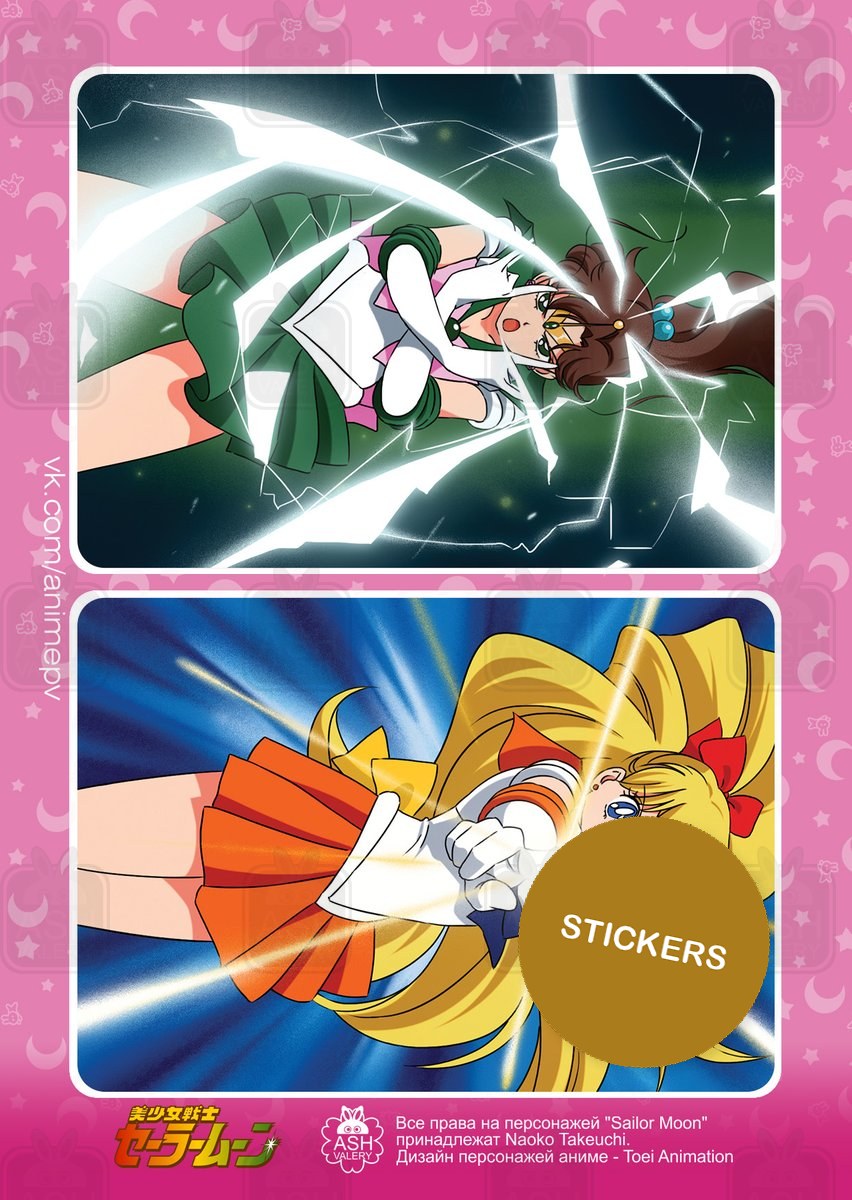 Jupiter and Venus — sticker sheet with two die-cut stickers: Sailor Jupiter and Sailor Venus launching their attacks, fan art by Valery ASH